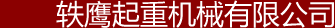 常州市川島電器有限公司